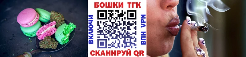 Печенье с ТГК конопля Щёкино