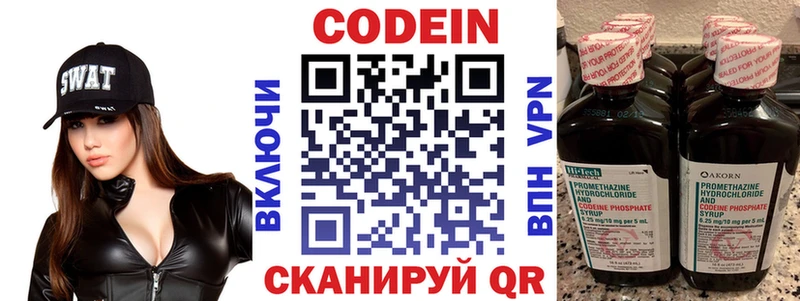 дарнет шоп  Щёкино  Codein Purple Drank 
