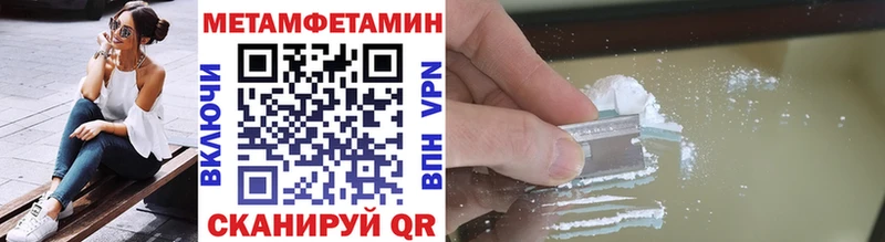 МЕТАМФЕТАМИН пудра  даркнет сайт  Щёкино 